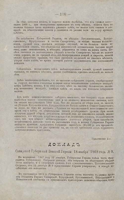Страница 117