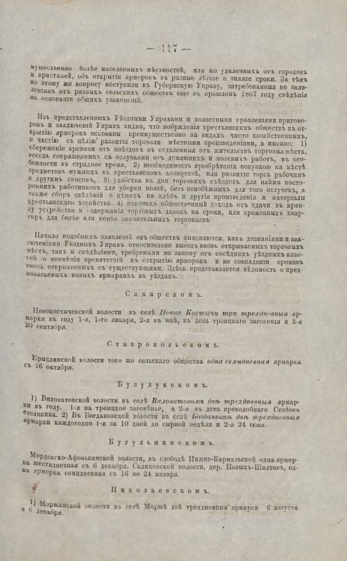 Страница 118
