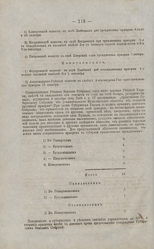 Страница 119