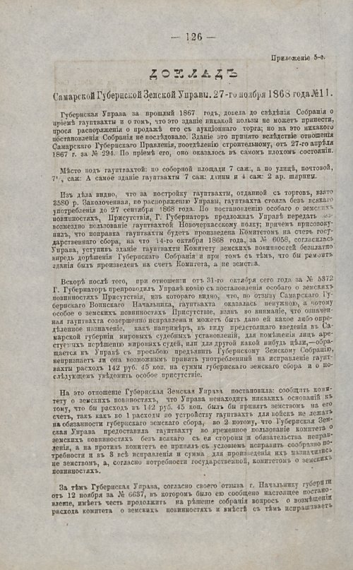 Страница 127
