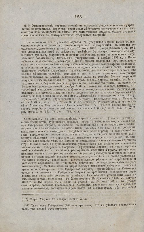 Страница 129