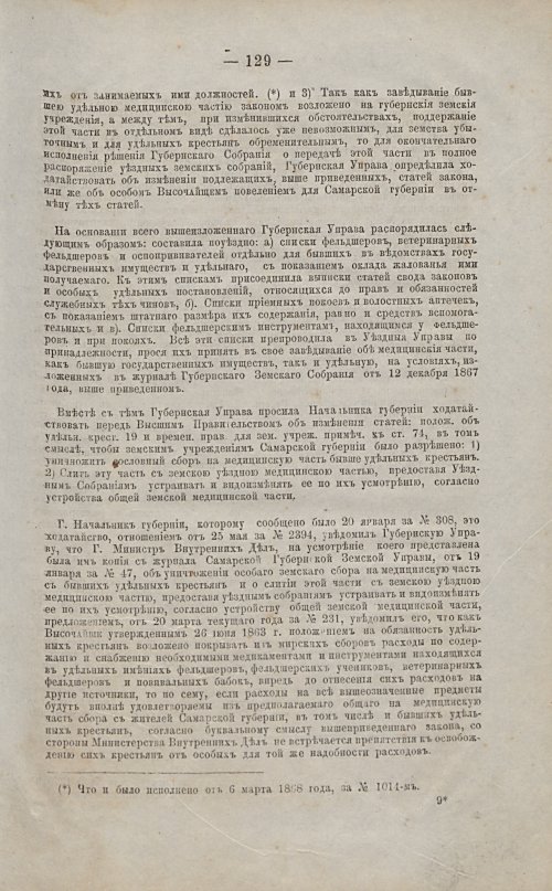 Страница 130