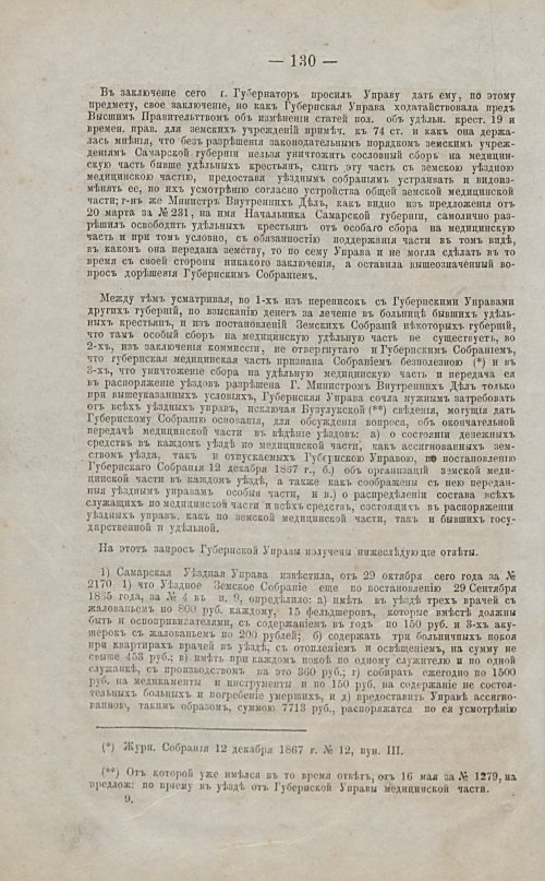 Страница 131