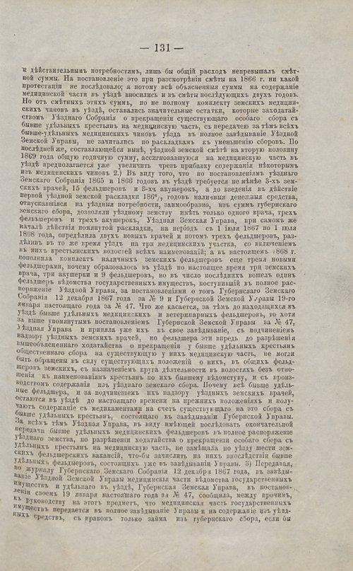 Страница 132