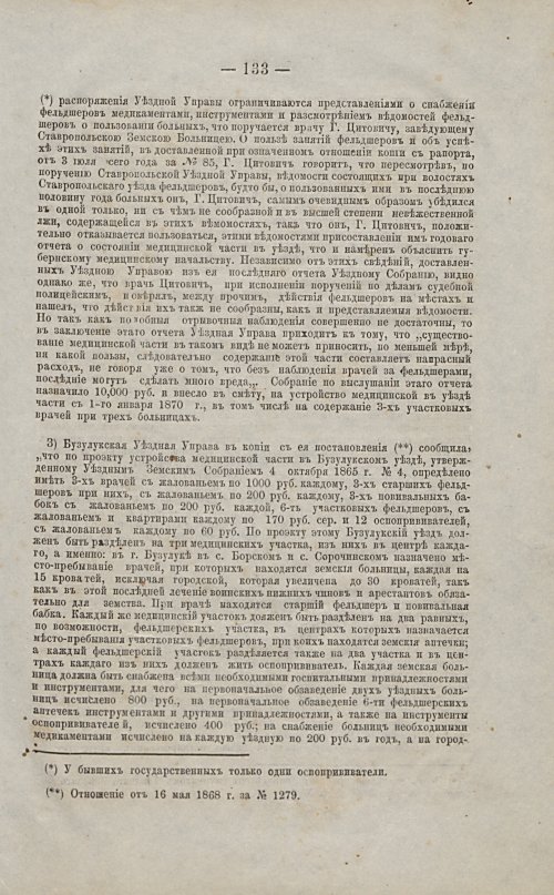 Страница 134