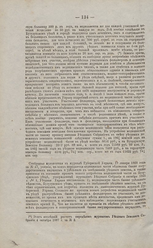 Страница 135