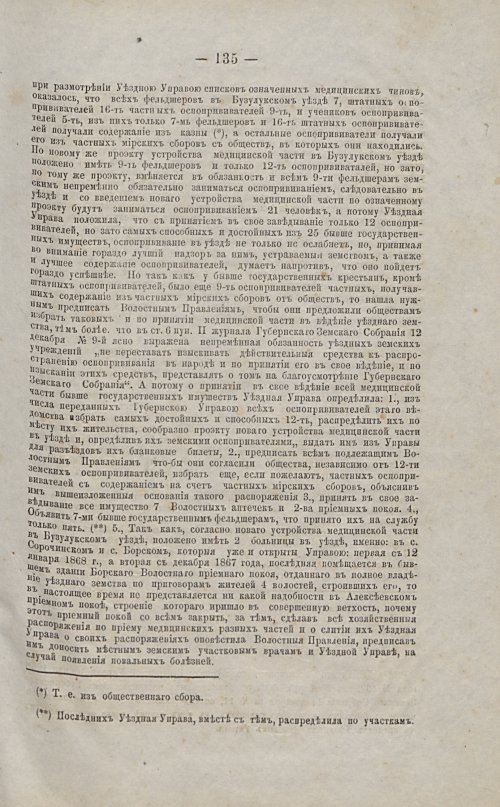 Страница 136