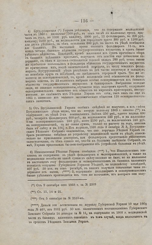 Страница 137