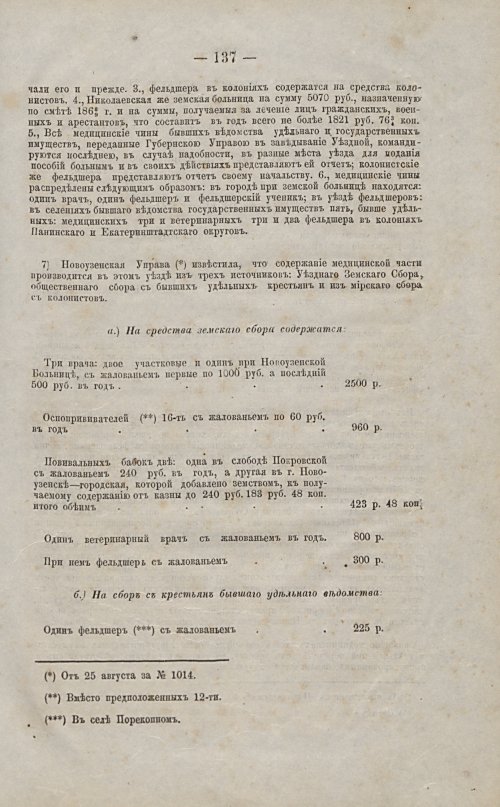 Страница 138