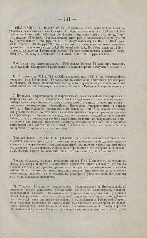 Страница 142