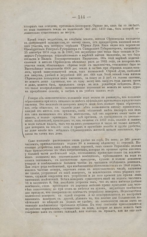 Страница 145