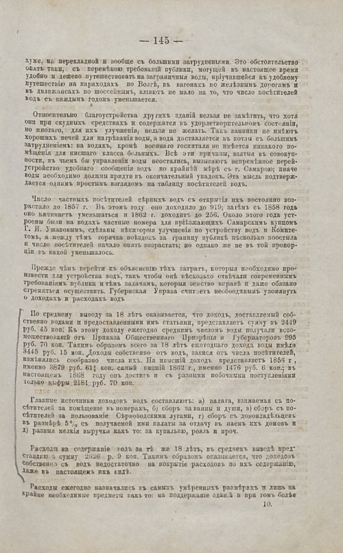 Страница 146