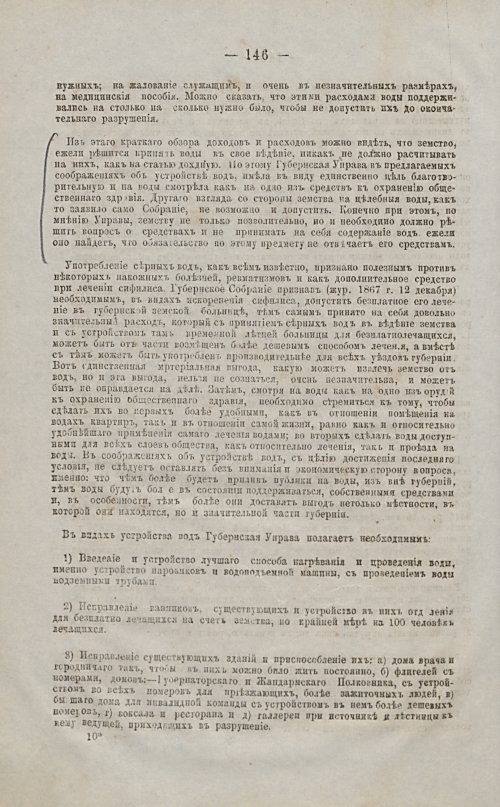 Страница 147