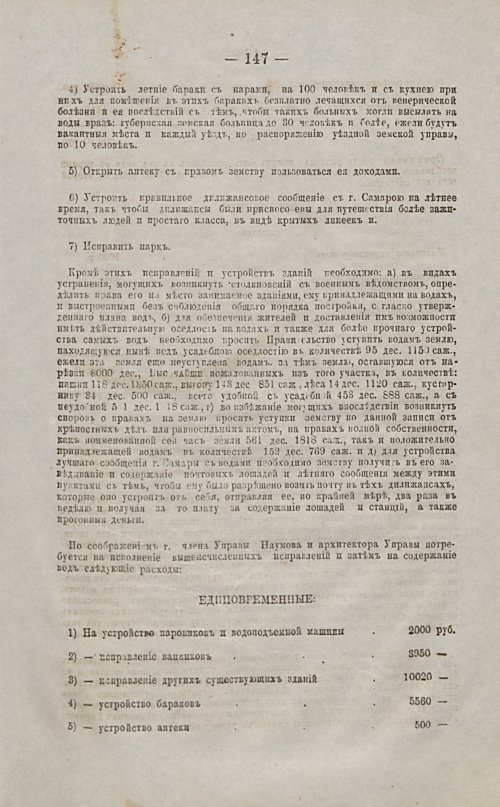 Страница 148