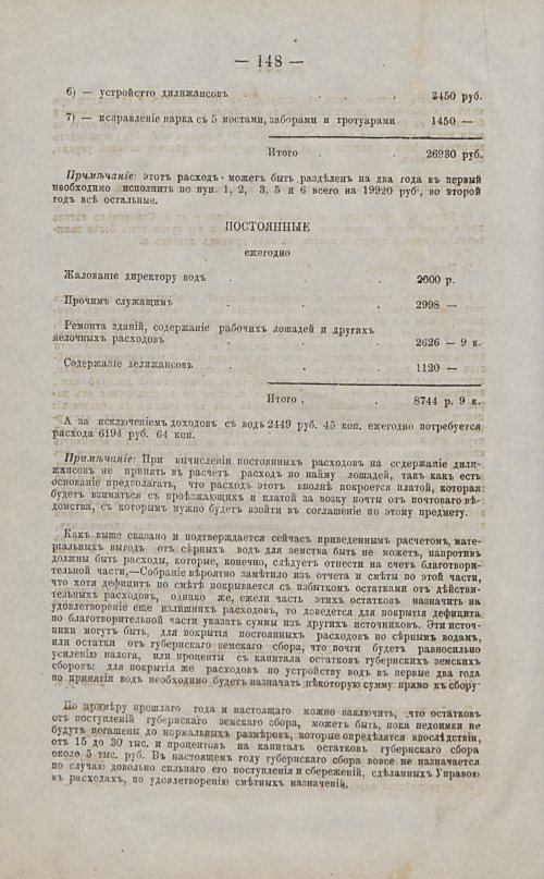 Страница 149