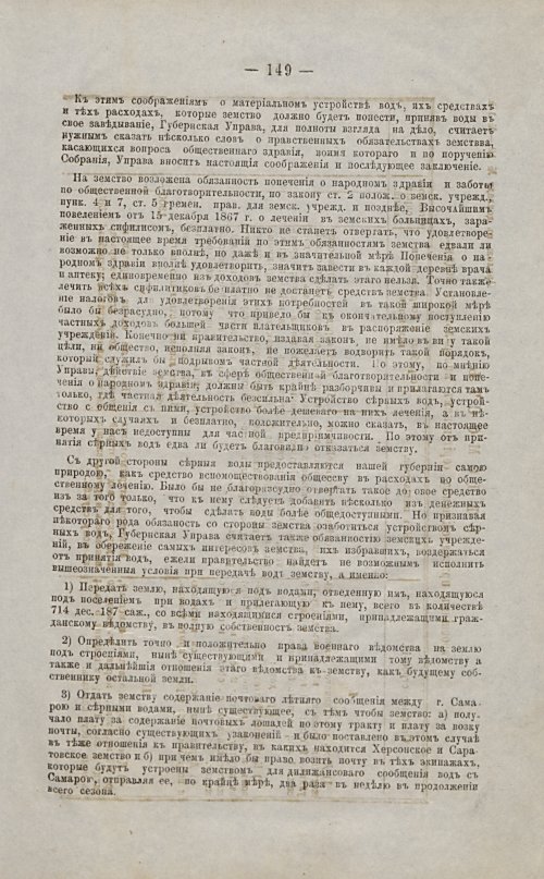 Страница 150