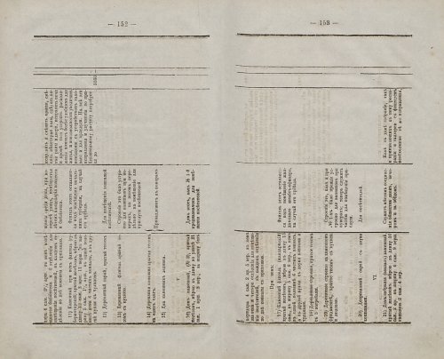 Страница 152