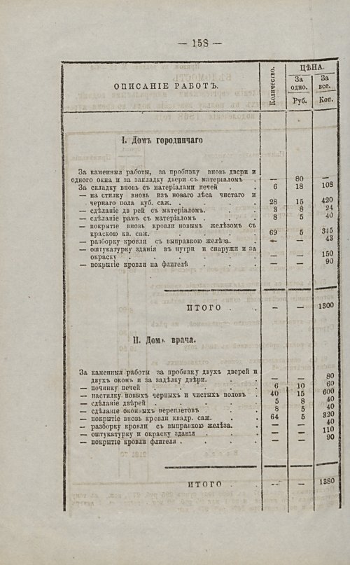 Страница 156