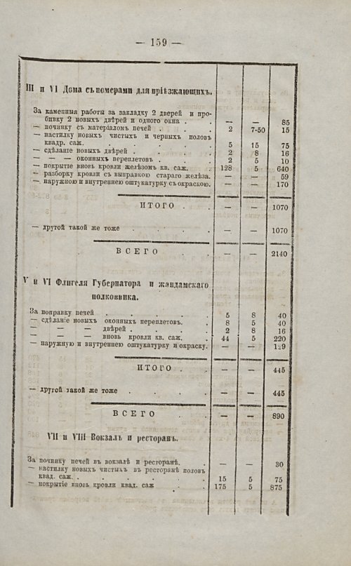 Страница 157