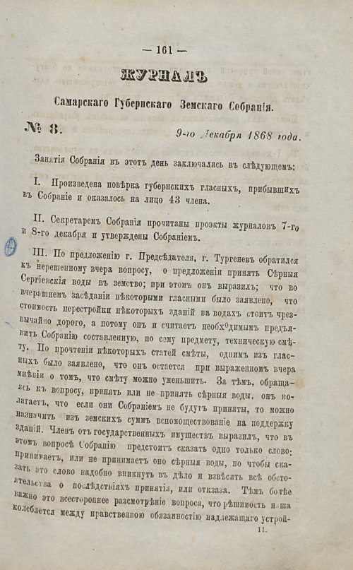 Страница 159