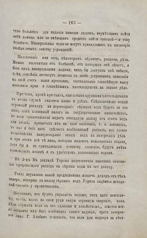 Страница 161
