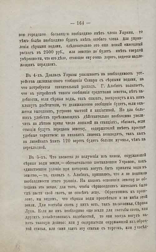 Страница 162