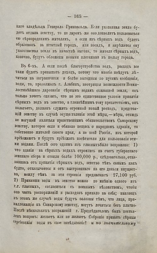 Страница 163