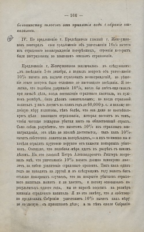 Страница 164