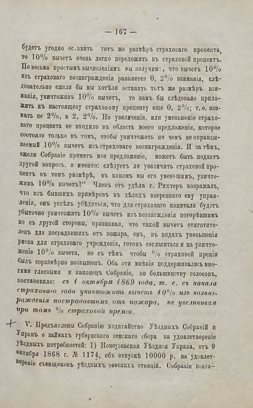 Страница 165