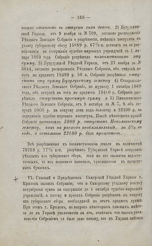 Страница 166