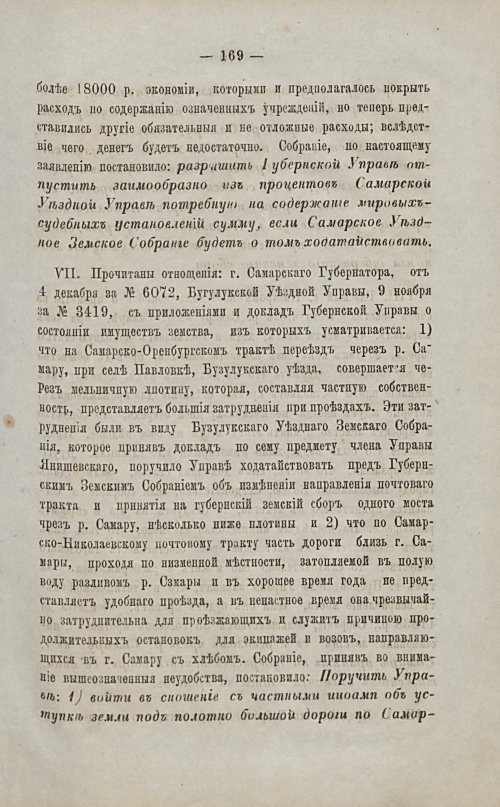 Страница 167