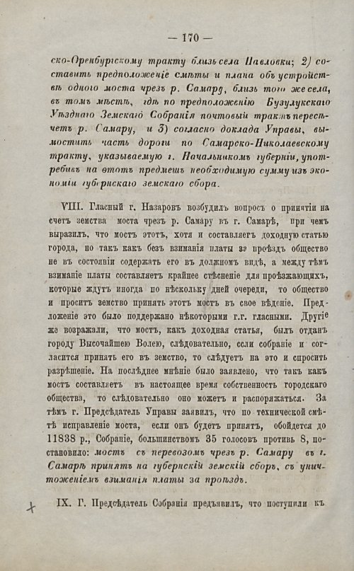 Страница 168
