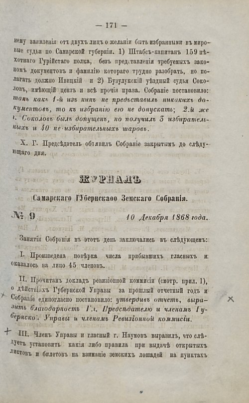 Страница 169