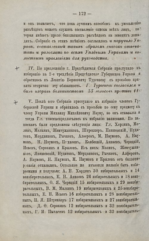 Страница 170