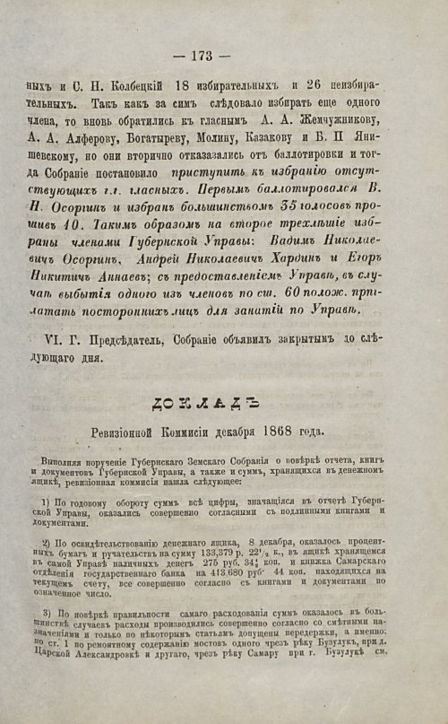 Страница 171