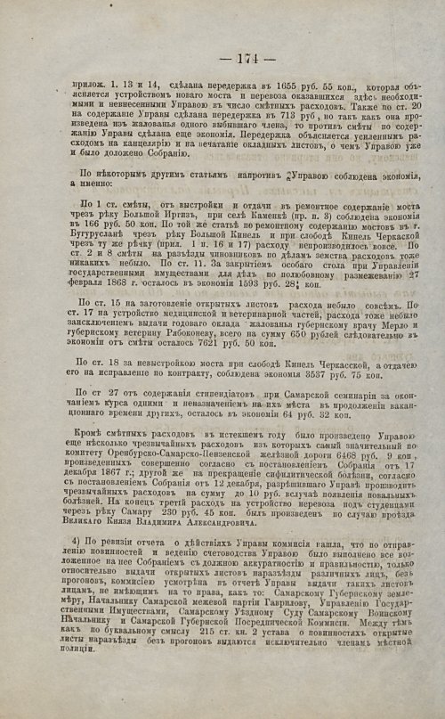 Страница 172