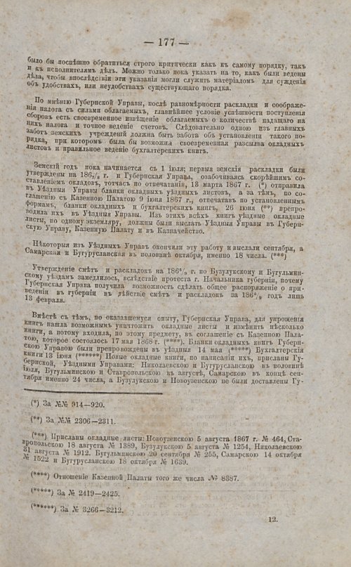 Страница 175