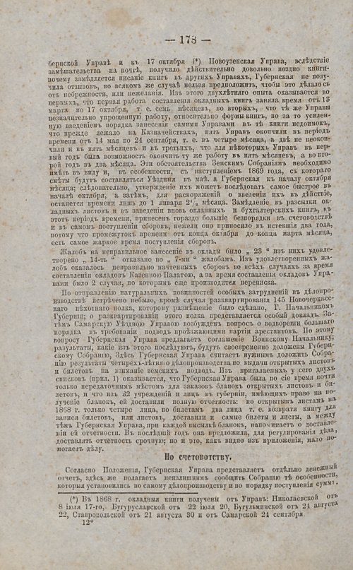 Страница 176
