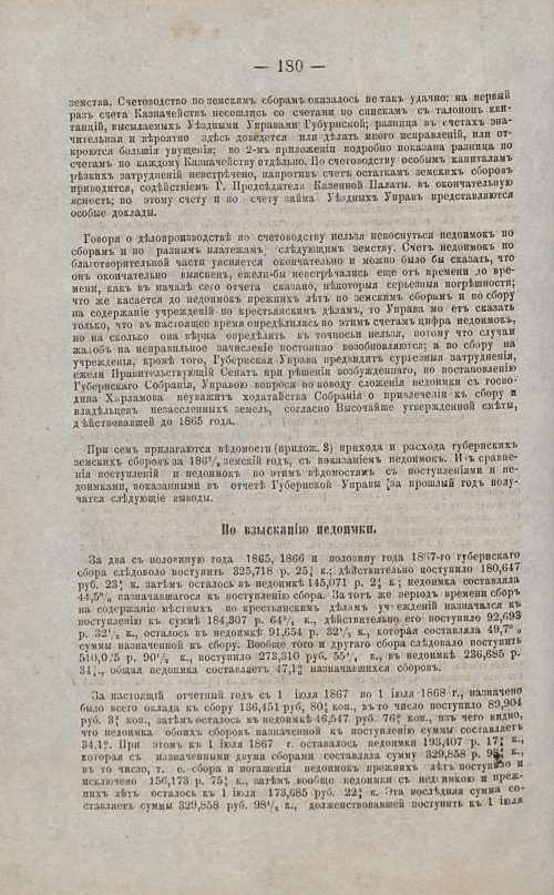 Страница 178