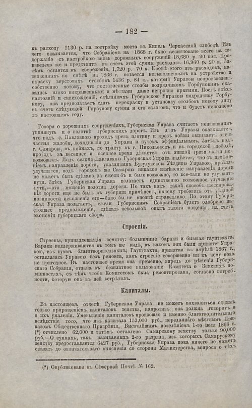 Страница 180