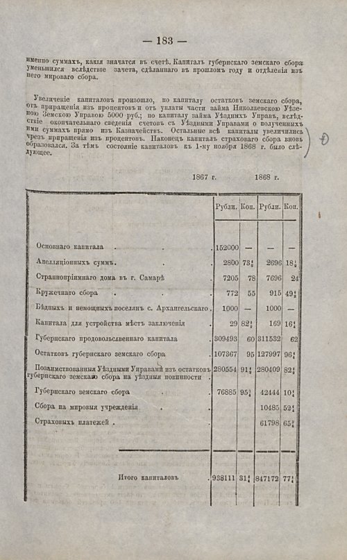 Страница 181