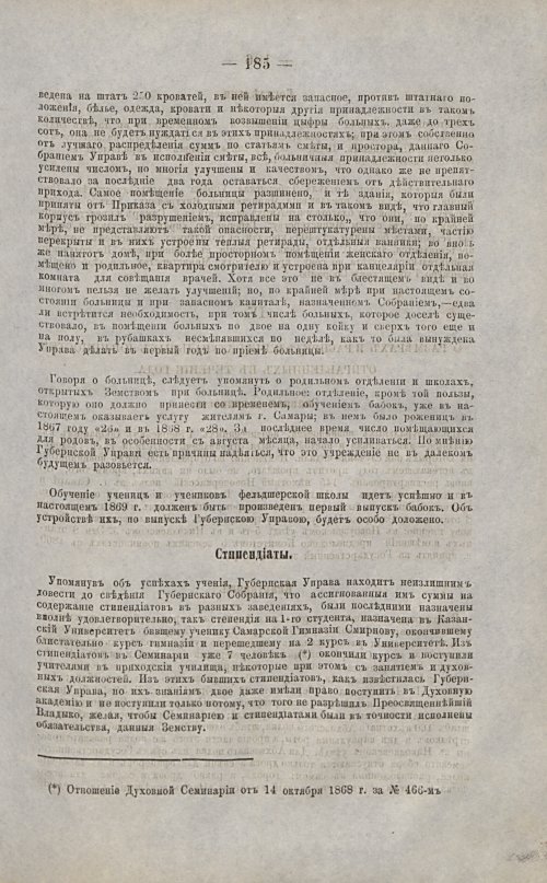 Страница 183