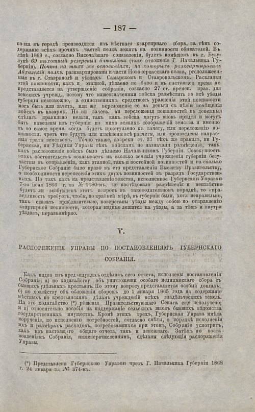 Страница 185