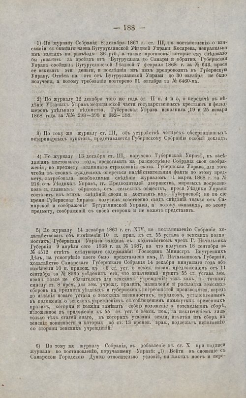Страница 186