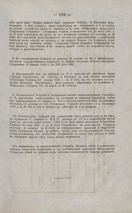 Страница 187