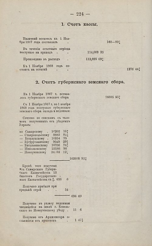 Страница 210