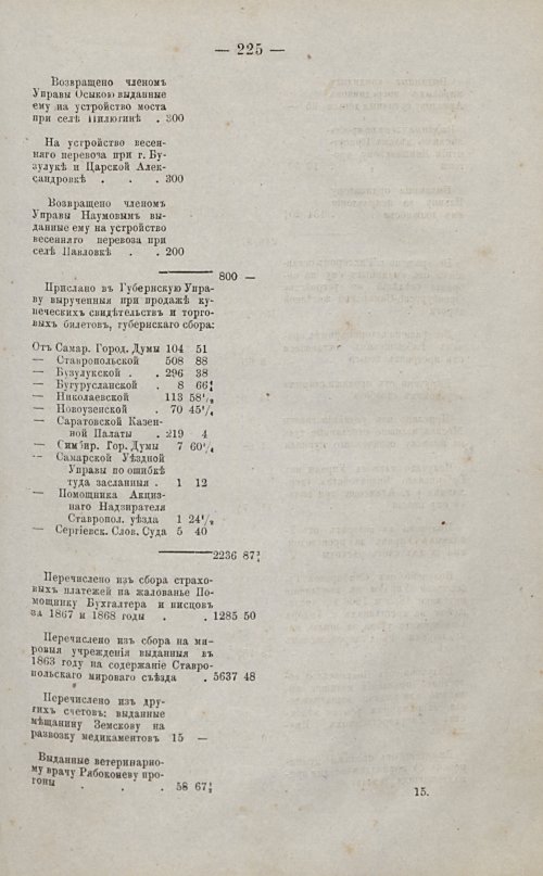 Страница 211