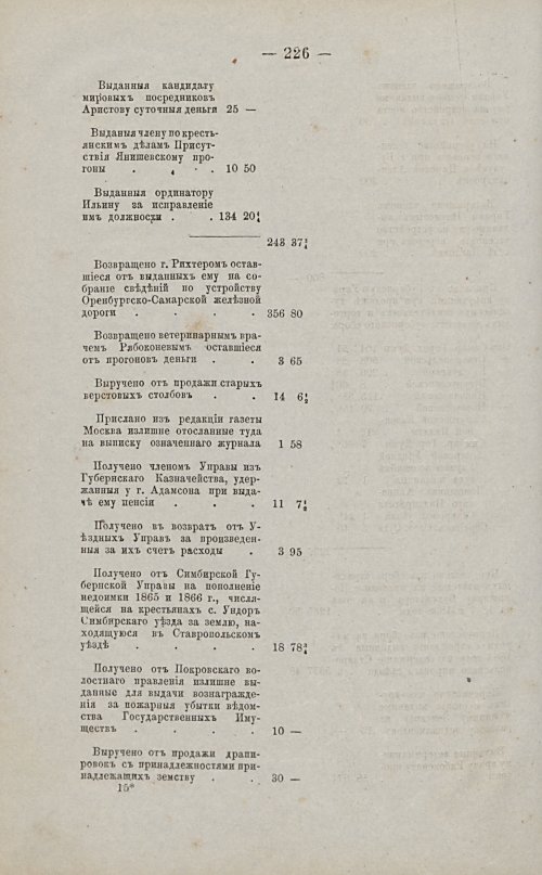 Страница 212