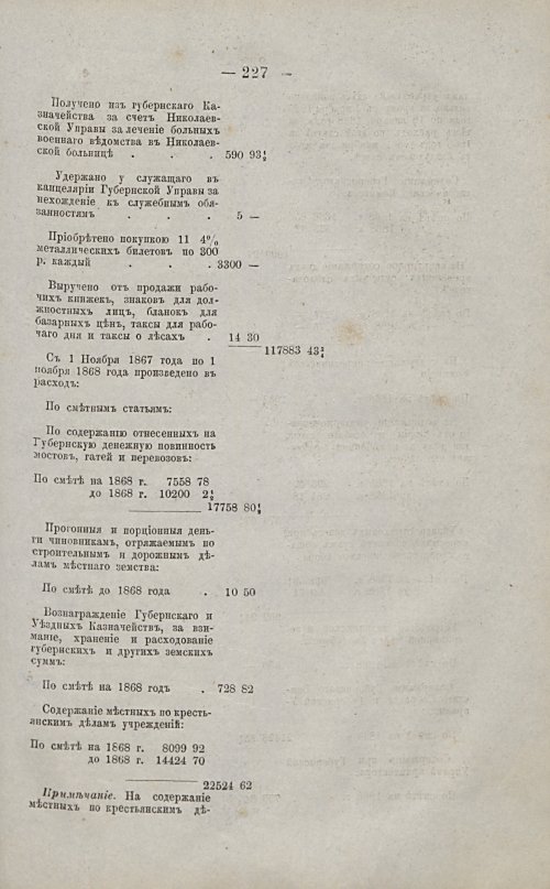 Страница 213