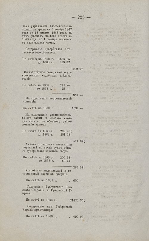 Страница 214